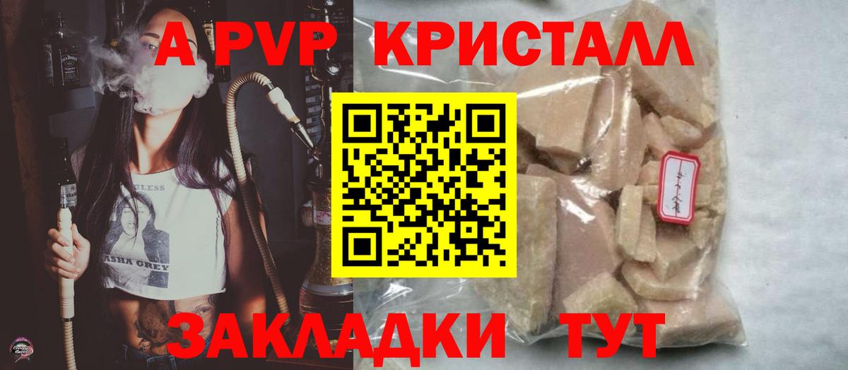 Alfa_PVP мука  Alpha PVP Соль  Гуково  А ПВП СК  Alfa_PVP  Вход с VPN 