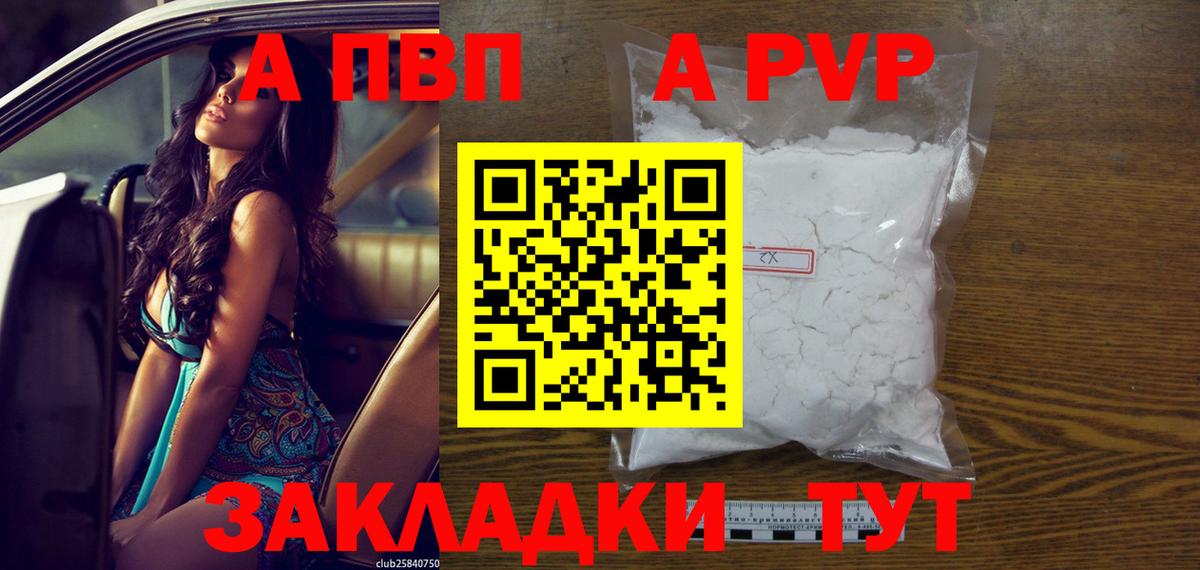 А ПВП СК КРИС Гуково