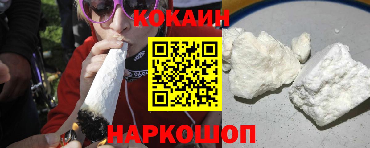 COCAIN Fish Scale Гуково