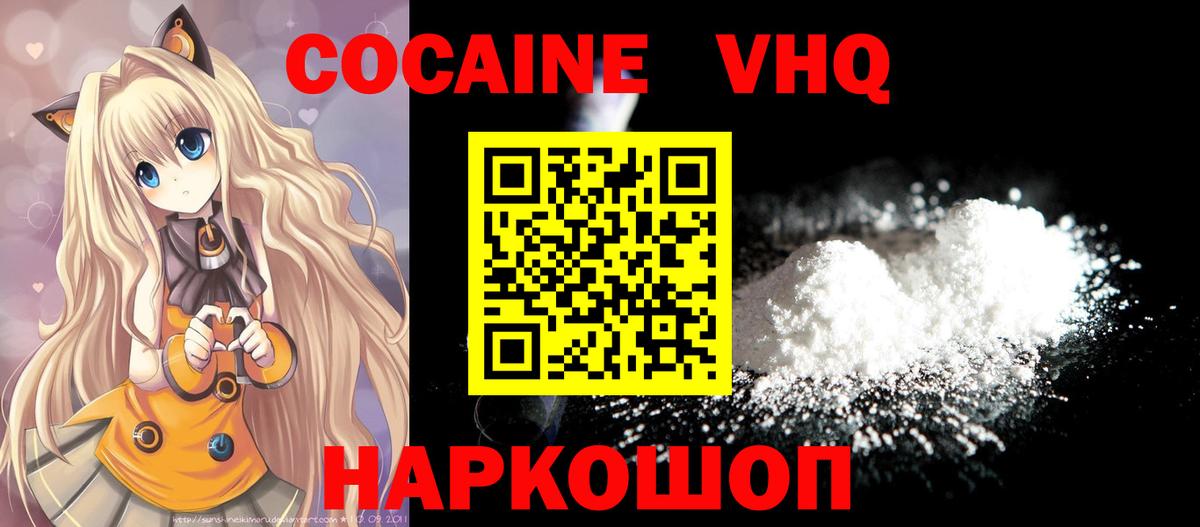COCAIN Columbia  Cocaine 98%  Гуково  наркотики  Вход с VPN 