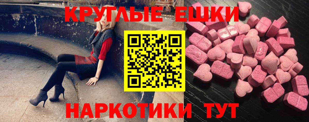 Экстази  Экстази MDMA  Вход с VPN  Гуково 