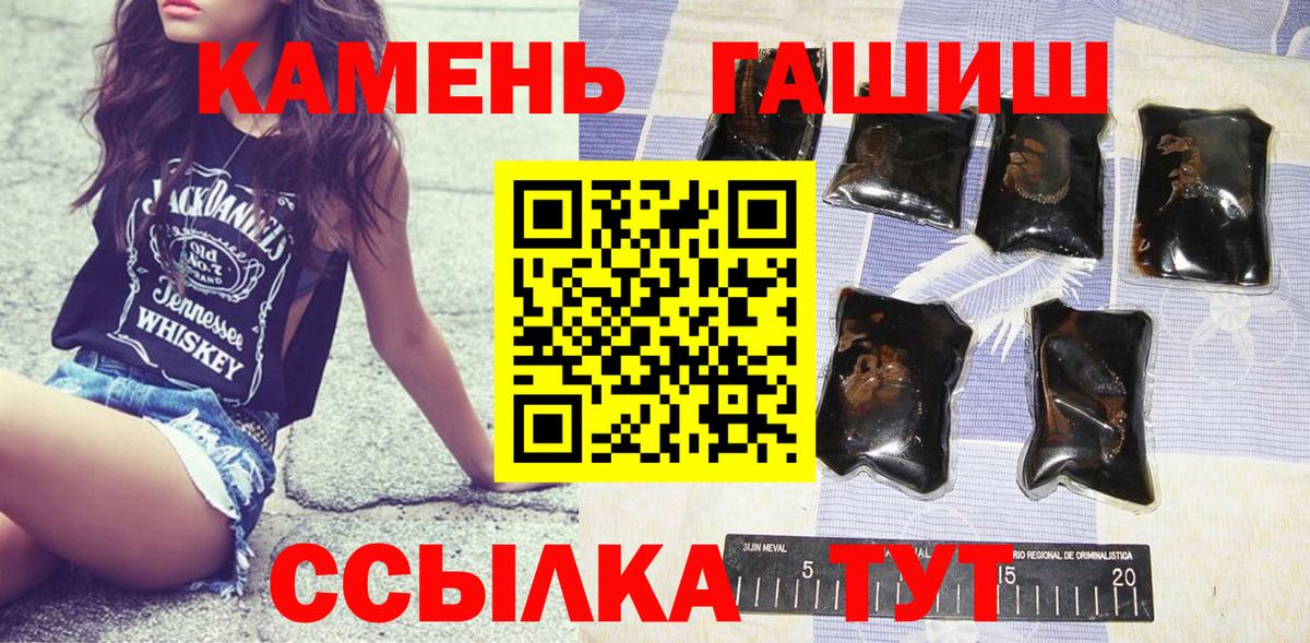 ГАШИШ гарик  Вход с VPN  Гуково 