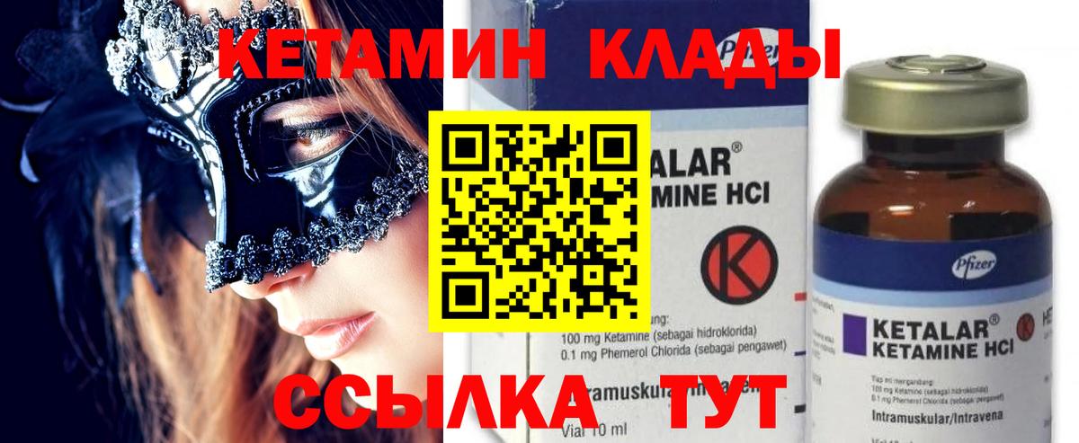 Кетамин ketamine Гуково