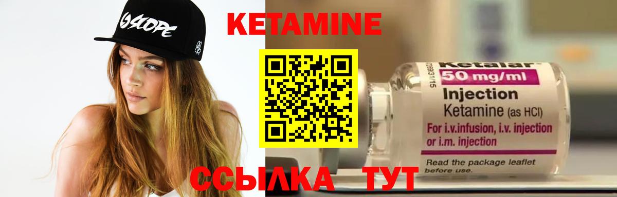 Гуково  Кетамин VHQ  Вход с VPN 