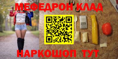 меф Балахна