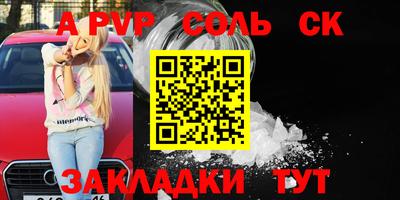 спиды Балаково
