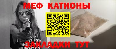 меф Балахна