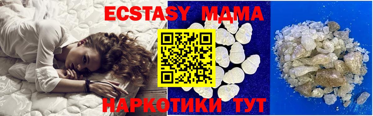 Гуково  МДМА кристаллы  Вход с VPN  MDMA VHQ 