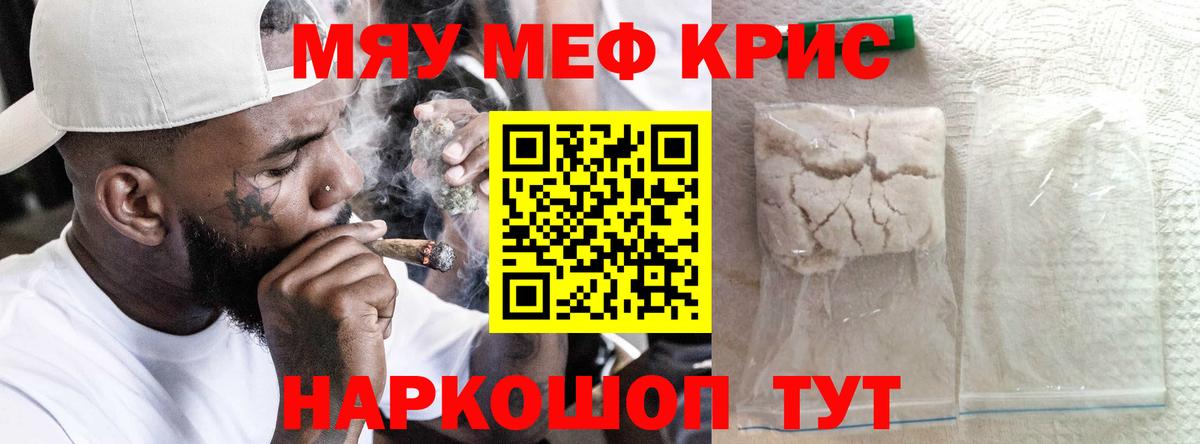 Меф  Гуково