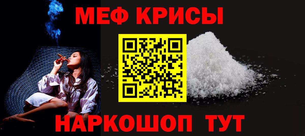Мефедрон кристаллы  hydra ссылка  Гуково  Вход с VPN  Меф 