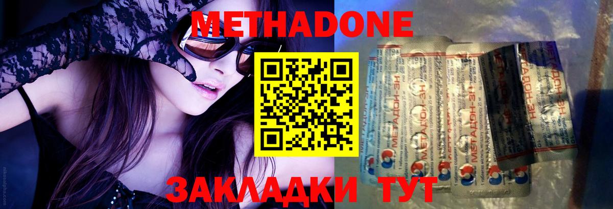 дарк нет Telegram  Вход с VPN  Метадон methadone  Гуково  Метадон мёд 