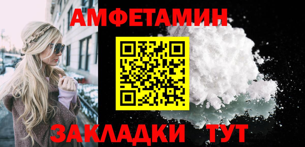 Первитин кристалл  Первитин кристалл  Гуково  Вход с VPN 