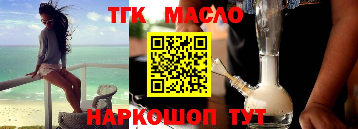 Гуково  ТГК Wax  где можно купить наркотик  ТГК жижа  Вход с VPN 