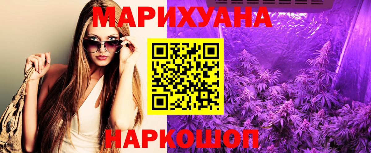 Конопля марихуана Гуково